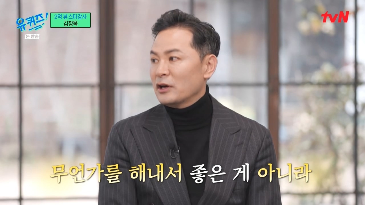 [유퀴즈] 그 사람을 위한다는 명목하에 컨설팅을 해주는 것 같아요.jpg | 인스티즈