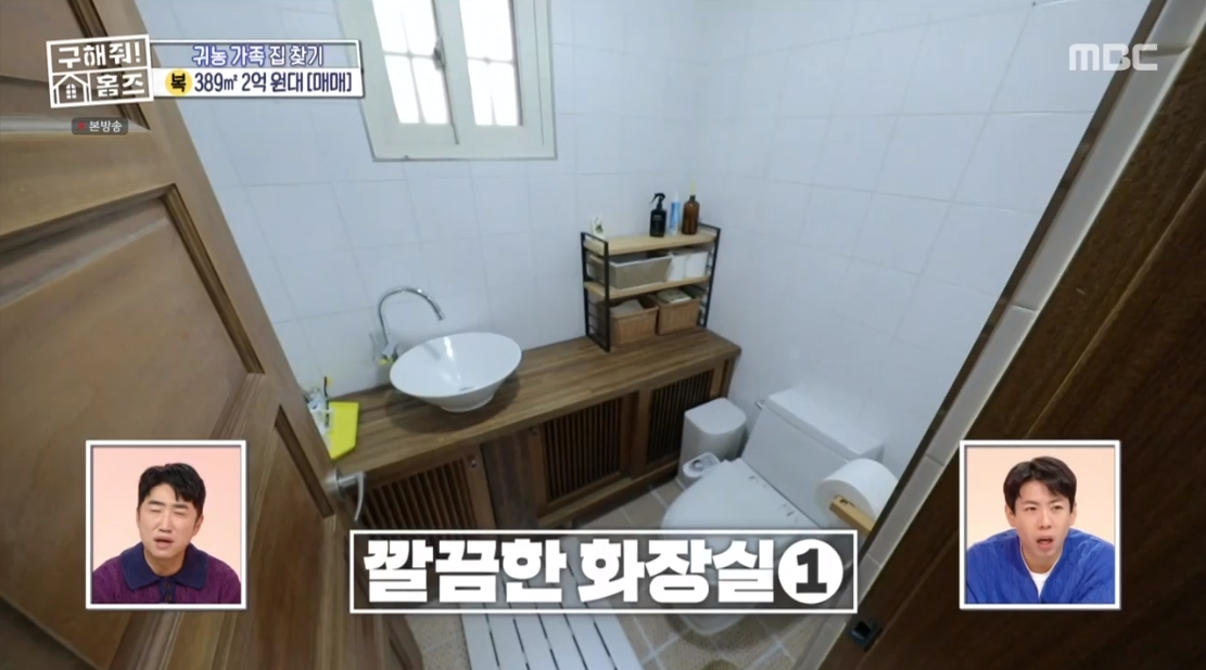 구해줘 홈즈 충남 아산시 송악면 궁평리 매매가 2억 4천인 전원주택 | 인스티즈