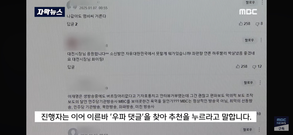 요즘 댓글들이 왜 이러지?" 어쩐지 이 상하다 했더니… | 인스티즈
