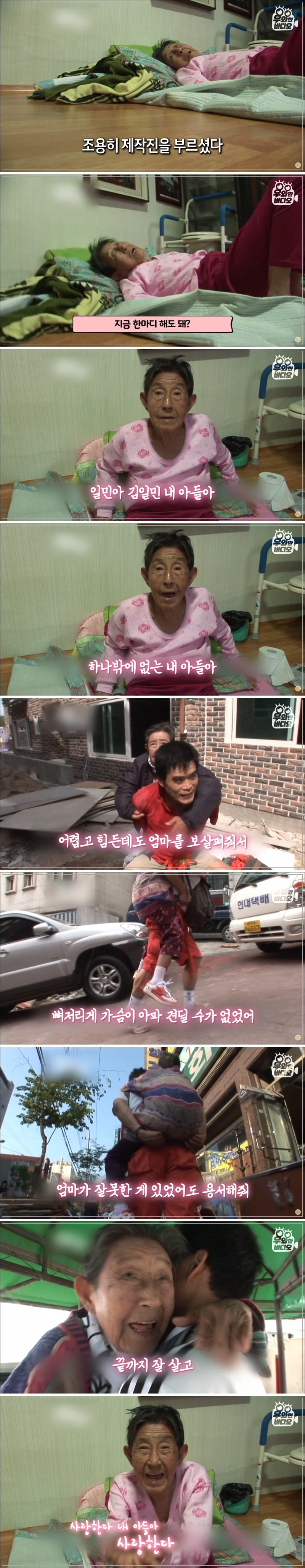 4년동안 공사현장에 어머니를 모시고 일하러 나온 아들의 사연 | 인스티즈