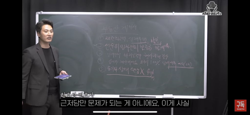 전세사기 절대 안당하는법 | 인스티즈