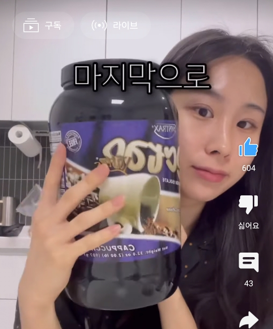 단백질 쉐이크는 혈당 스파이크를 방지할 수 있을까? | 인스티즈