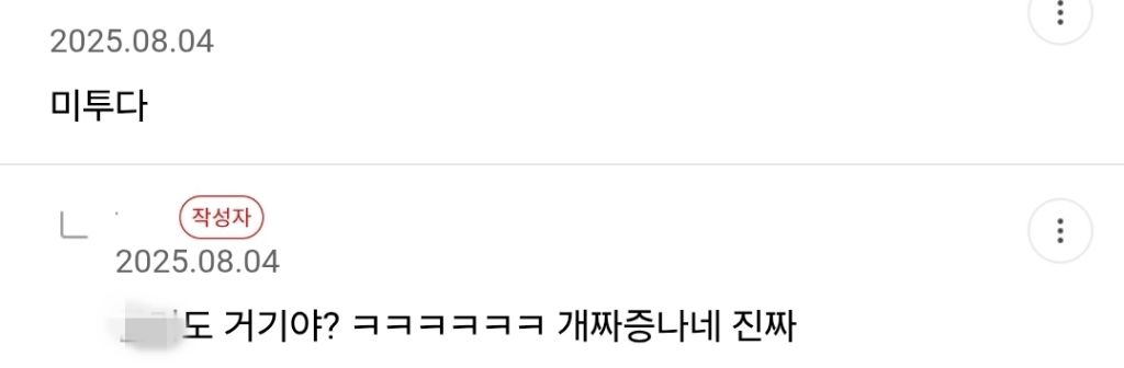 루머가 퍼지는 과정을 보여준 리디 단체퇴사 사건.jpg | 인스티즈