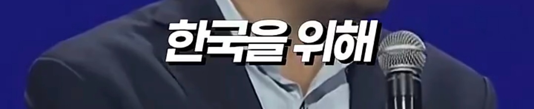 오늘 죽은 찰리커크 며칠전에 한국 와서 이재명 정부한테 경고하고 감.jpg | 인스티즈