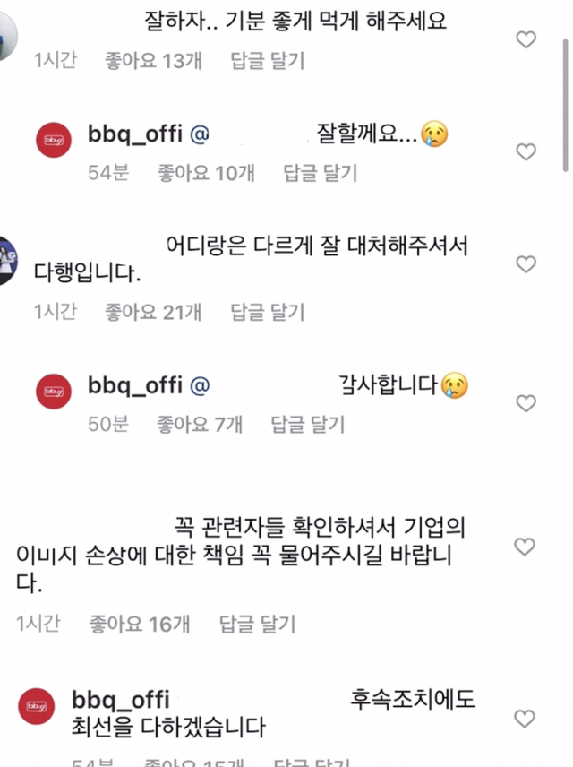 여초에서 비비큐 소비를 지양해야되는 이유 👌 | 인스티즈