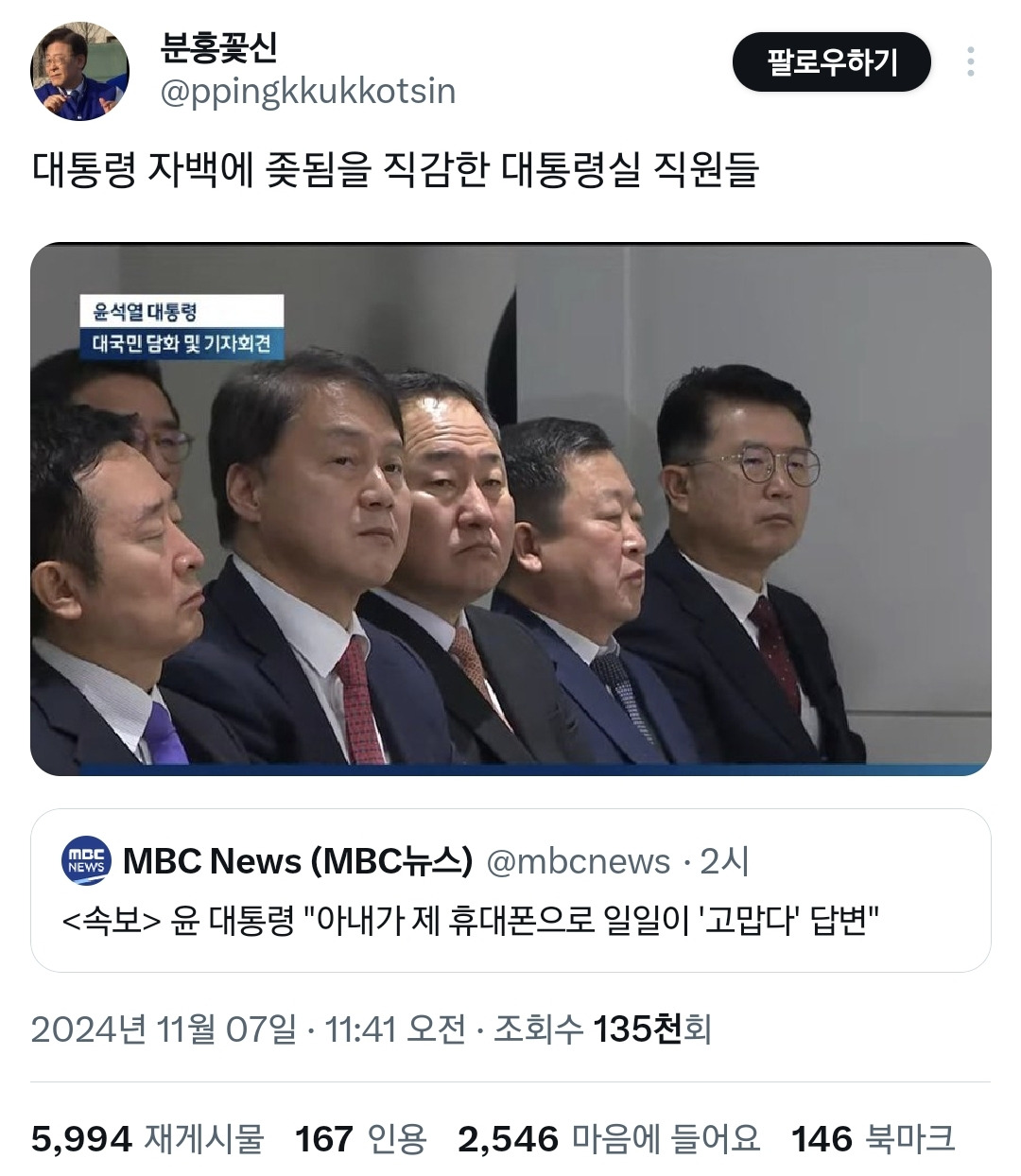 ㄹㅇ 역대급인 실시간 대통령 담화 보고 난리난 트위터 반응.twt | 인스티즈