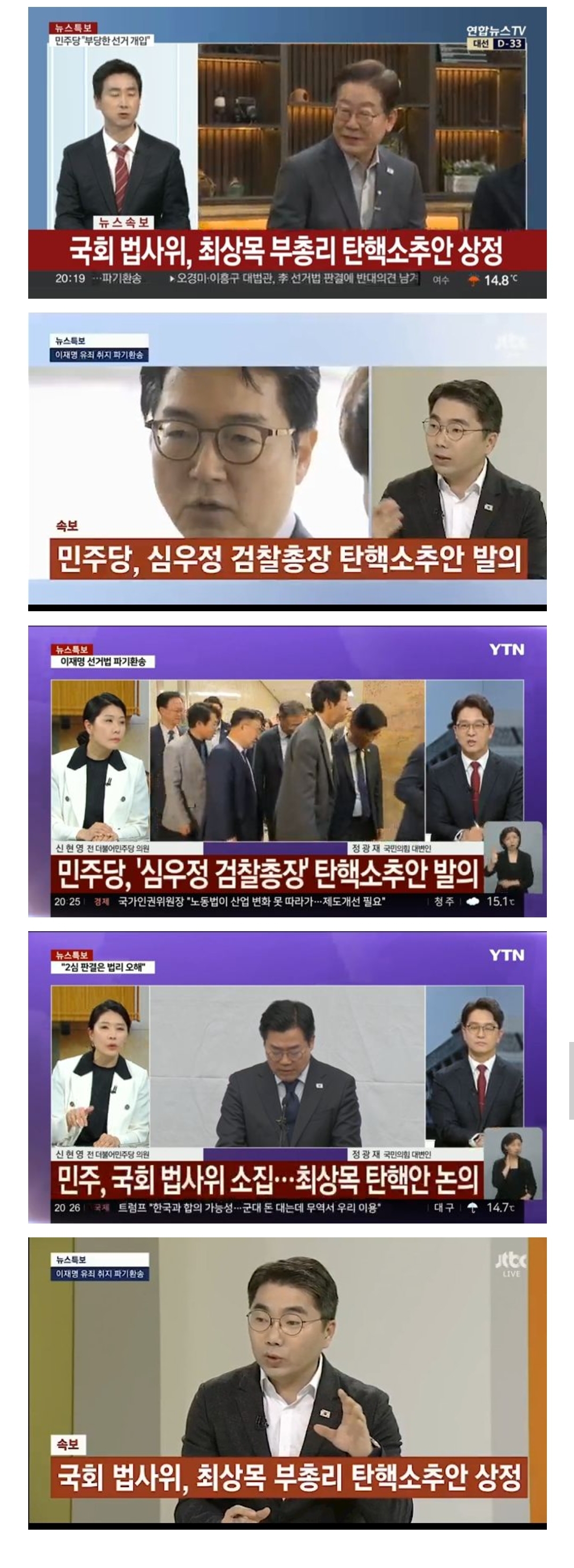 법사위, 최상목 탄핵안 상정 | 인스티즈