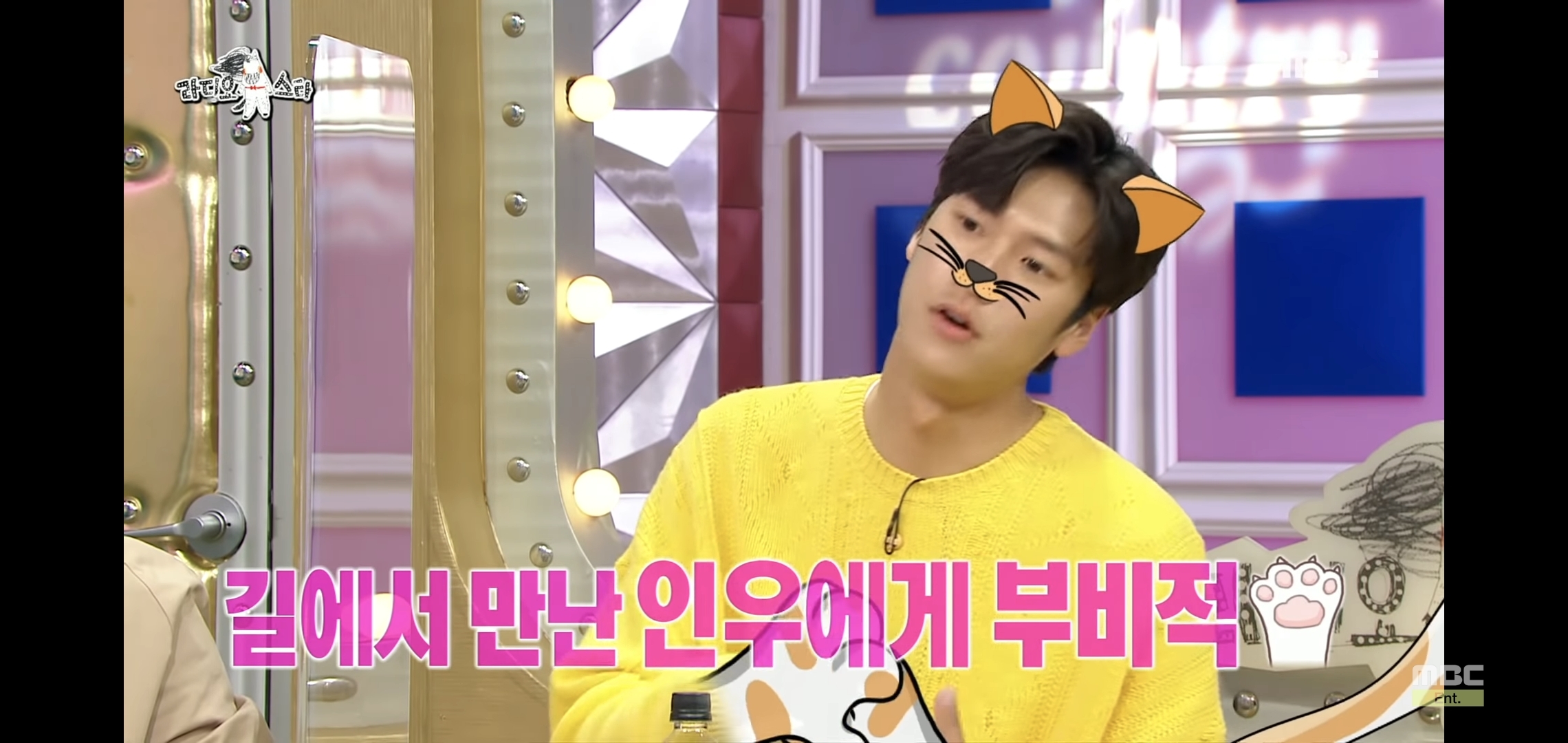 나인우 방송에서 하는 짓 보니까 1박2일에 정말 잘 어울릴 것 같음.jpg | 인스티즈