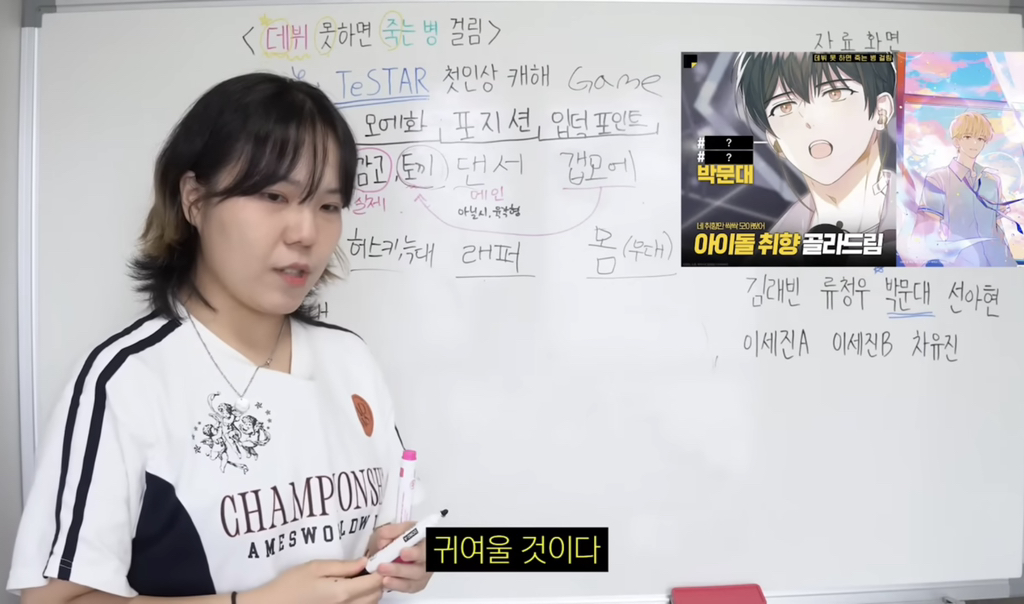 20년 k-pop휀걸의 데뷔 못 하면 죽는 병 걸림 일러스트만 보고 궁예하기 | 인스티즈
