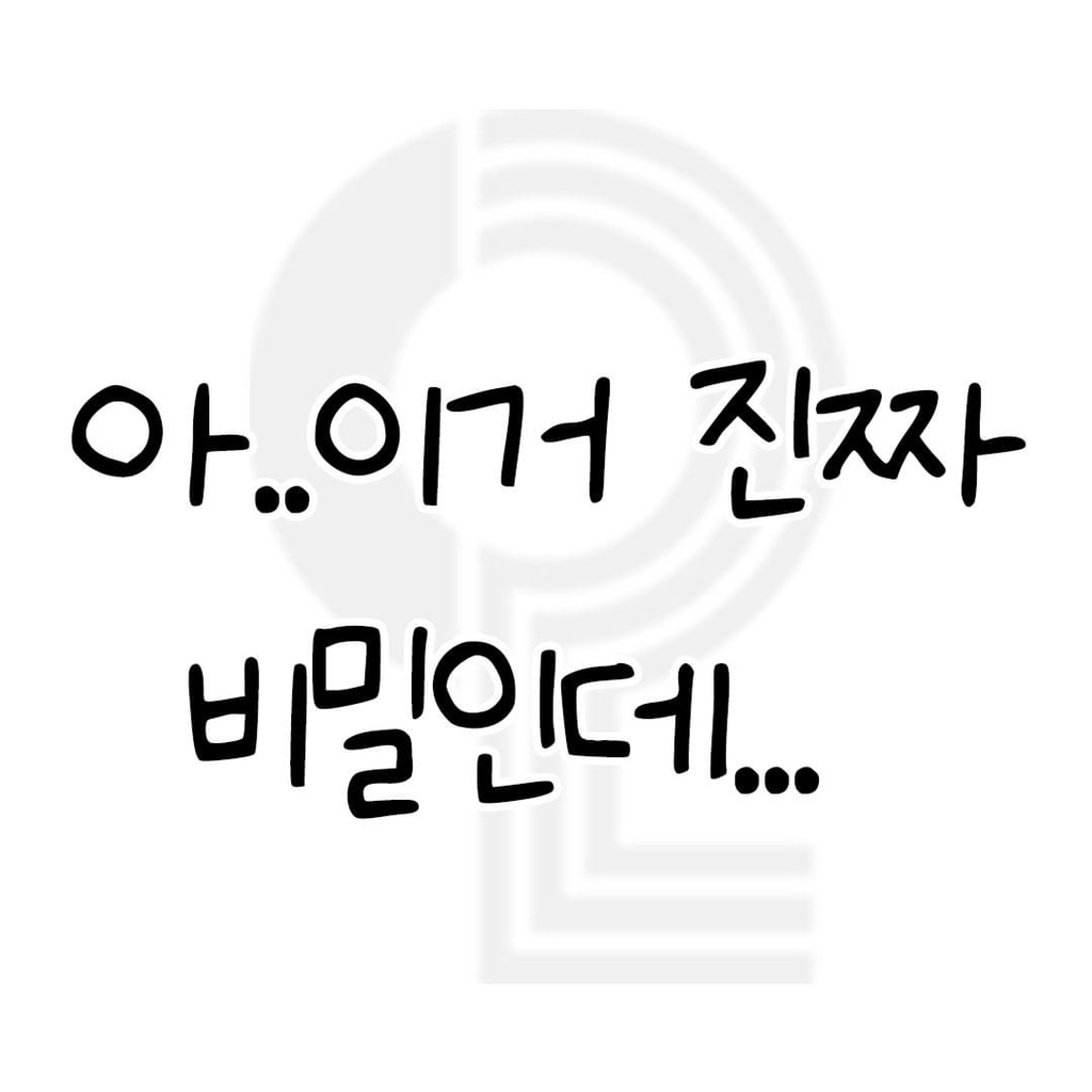 술자리에서 나오면 백프로 꿀잼 되는 말들.txt | 인스티즈