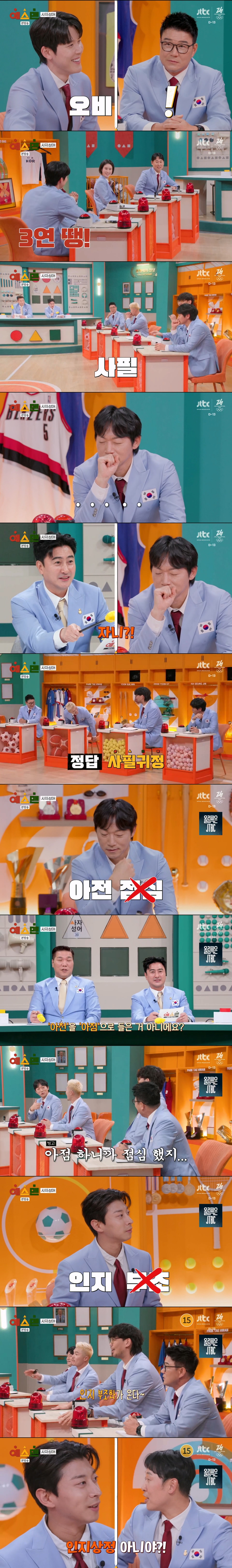 스포츠 스타들의 대환장 사자성어 & 속담 맞추기 게임ㅋㅋㅋㅋㅋㅋㅋㅋㅋㅋㅋㅋㅋ | 인스티즈