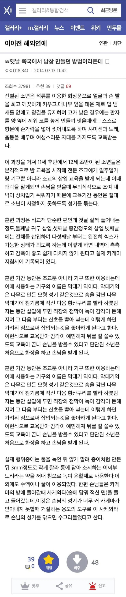 일본이 남창 만들던 과정 | 인스티즈