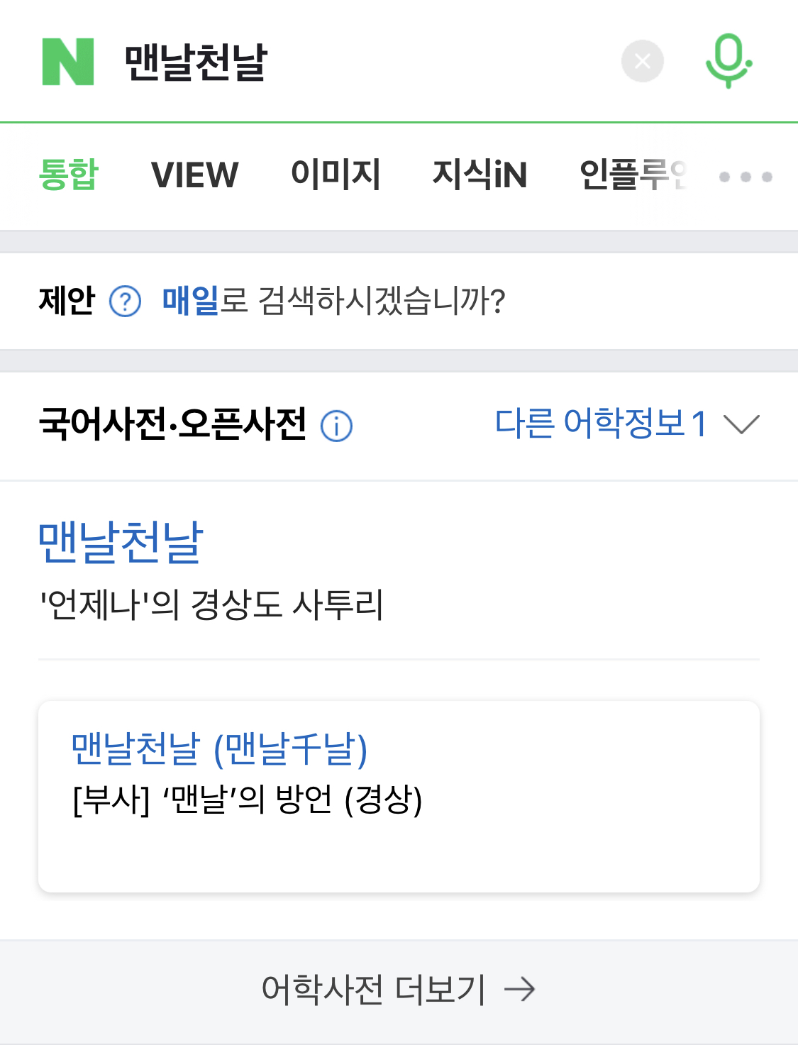 이게 경상도 사투리라고..? | 인스티즈