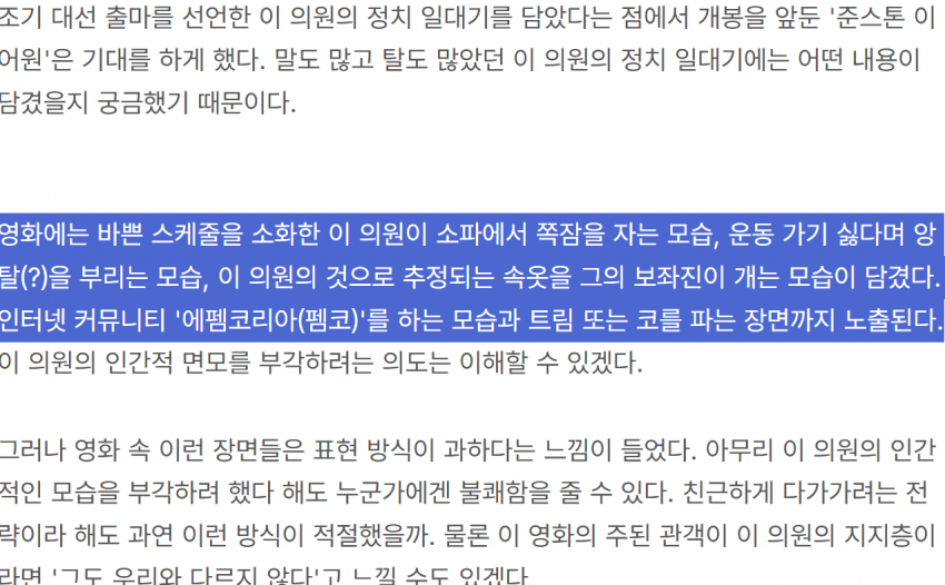 이준석의 보좌관이 하는 일 | 인스티즈