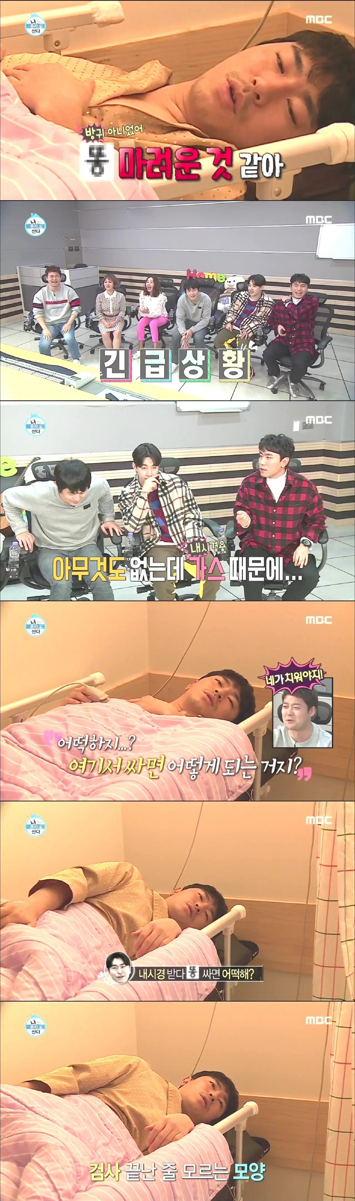 이시언 수면 내시경 끝난 뒤.jpg | 인스티즈