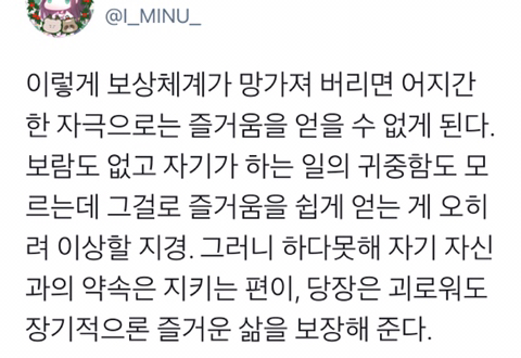 자신과의 약속을 반드시 지켜야 하는 이유 .twt | 인스티즈