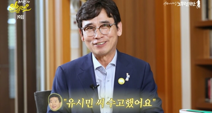 노무현대통령에게 하대당하기 배틀하는 사람들ㅋㅋㅋㅋ(feat.유시민씨) | 인스티즈