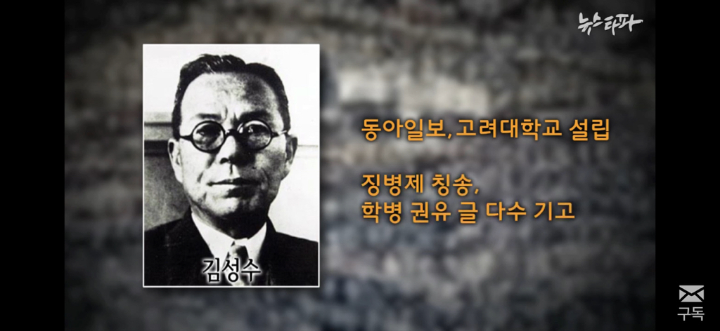 친일파 후손들은 어떻게 지낼까? 친일과 망각 | 인스티즈