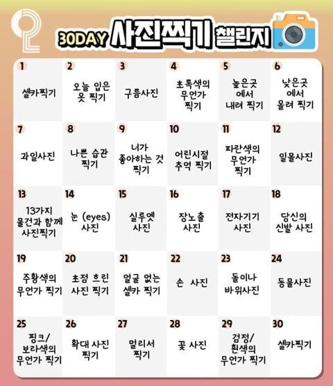 알찬 한달 챌린지 보내기 모음.zip | 인스티즈