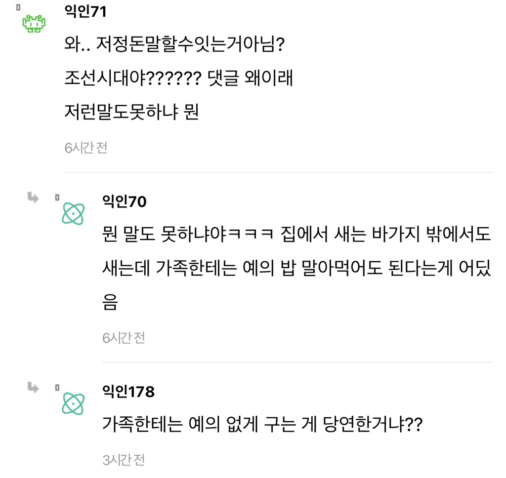 언니한테 "33살 먹고 그것도 모르냐”했다가 혼남..ㅋㅋㅋㅋ | 인스티즈