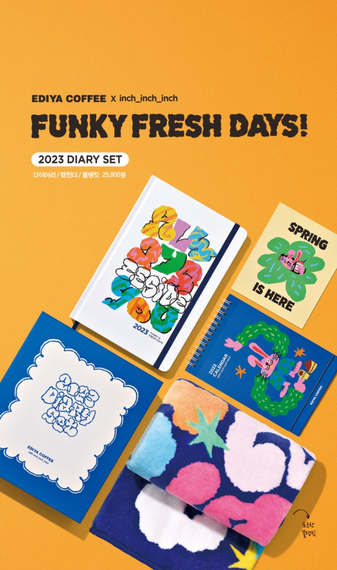 프랜차이즈 카페 2023 다이어리들.jpg | 인스티즈