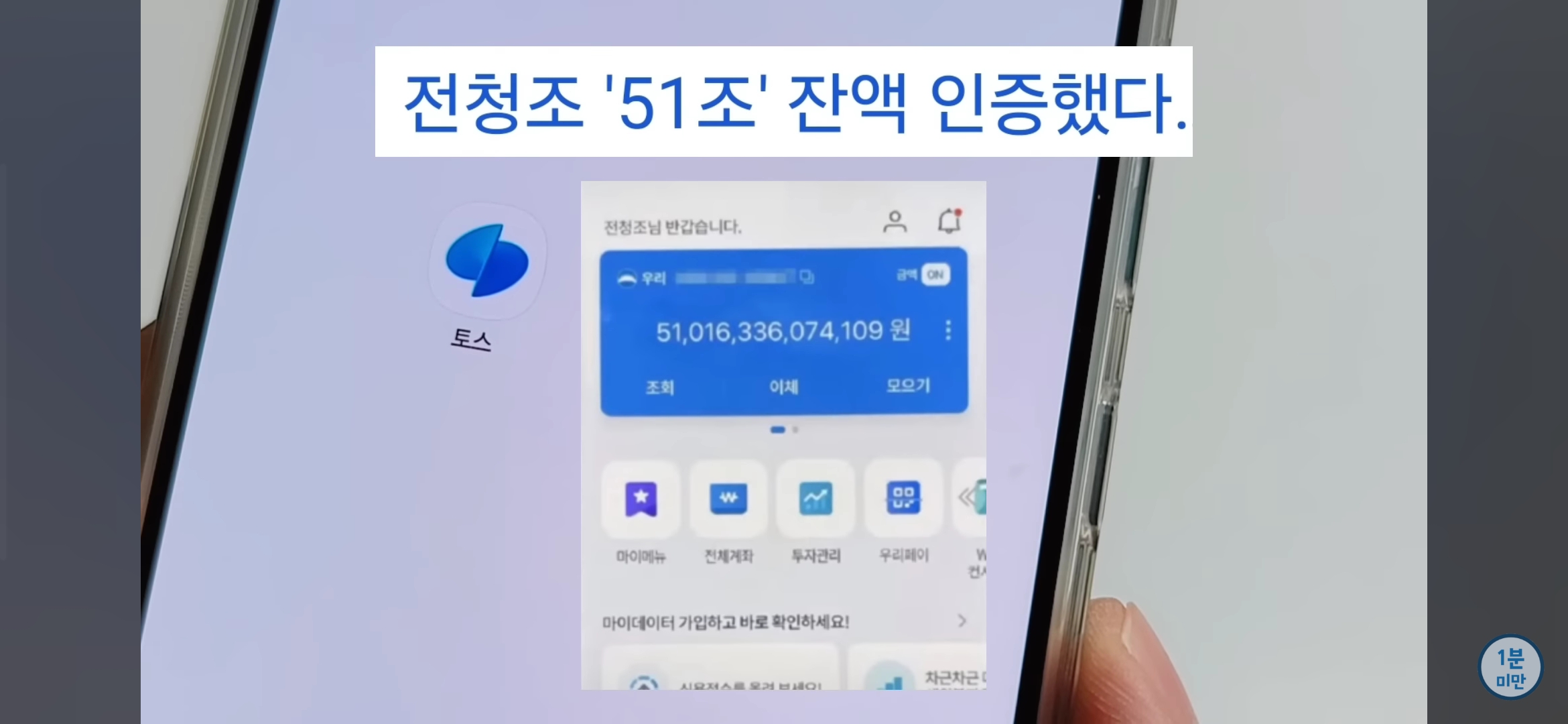 350억원 재산 인증한 유튜버 | 인스티즈