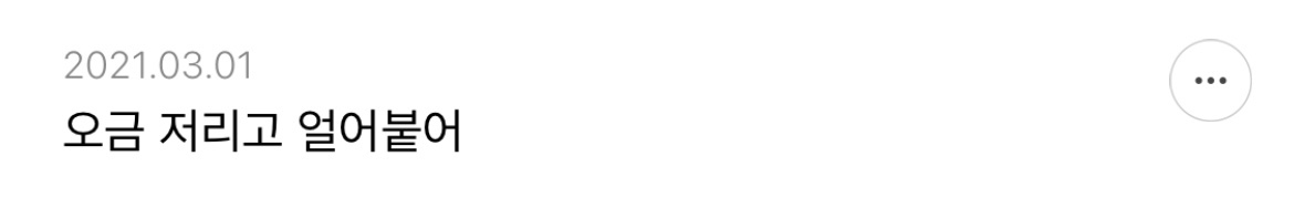 샤이니 아미고에서 제일 이라고 생각되는 가사 적어보는 달글 | 인스티즈