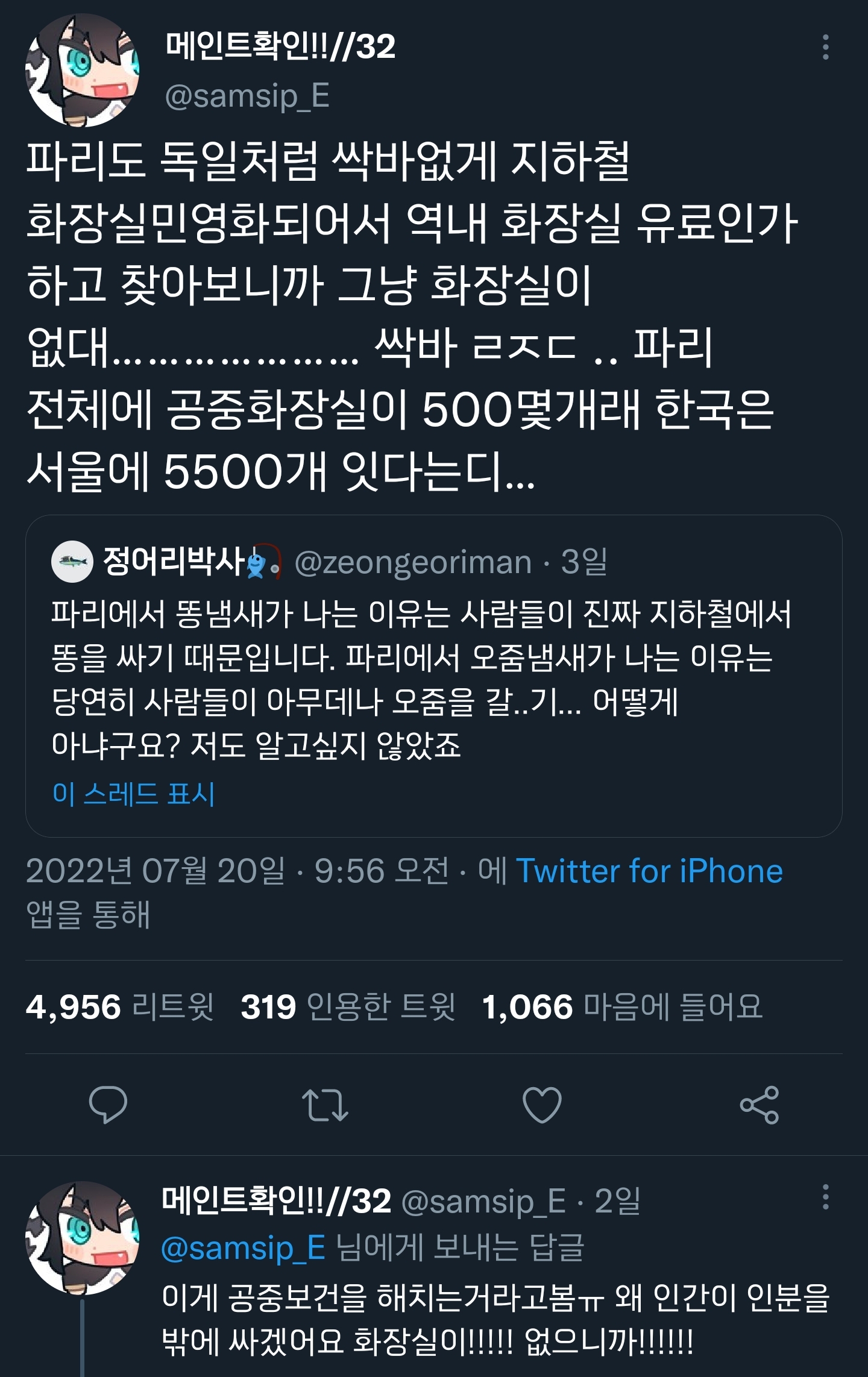 따봉화장실협회에 고마워해야 하는 이유.twt | 인스티즈