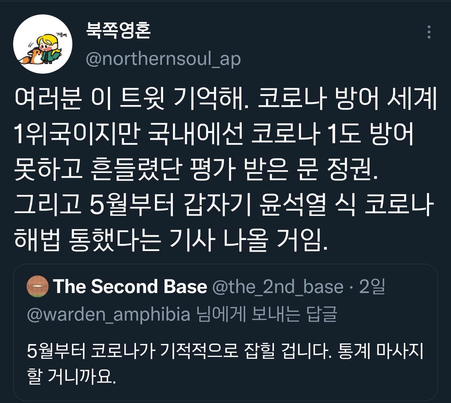 여러분 이 트윗 잘 기억해두세요.twt | 인스티즈