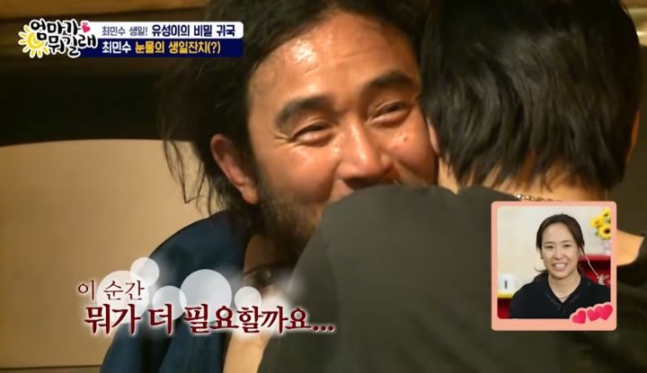 깜짝 등장해서 축하해주는 아들 보고 눈물 흘리는 최민수 | 인스티즈