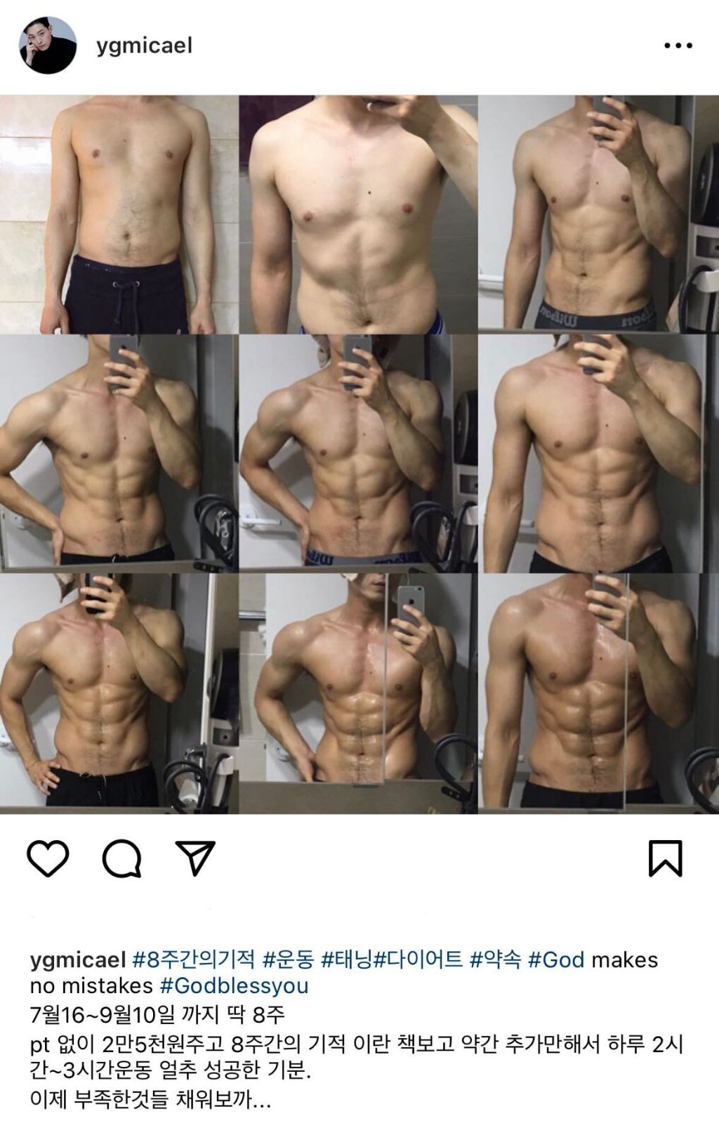 pt없이 8주만에 몸 만든 정성일 배우 (더글로리에 나오는 나이스한 맞음) | 인스티즈