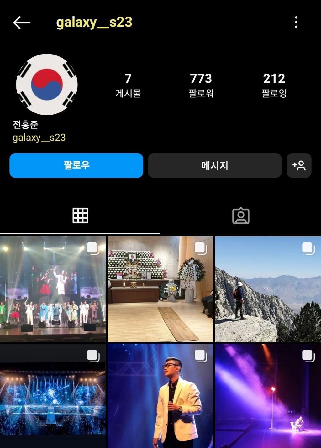 피프티피프티 사건 이후 바뀐 전홍준 대표 인스타 아이디.jpg | 인스티즈