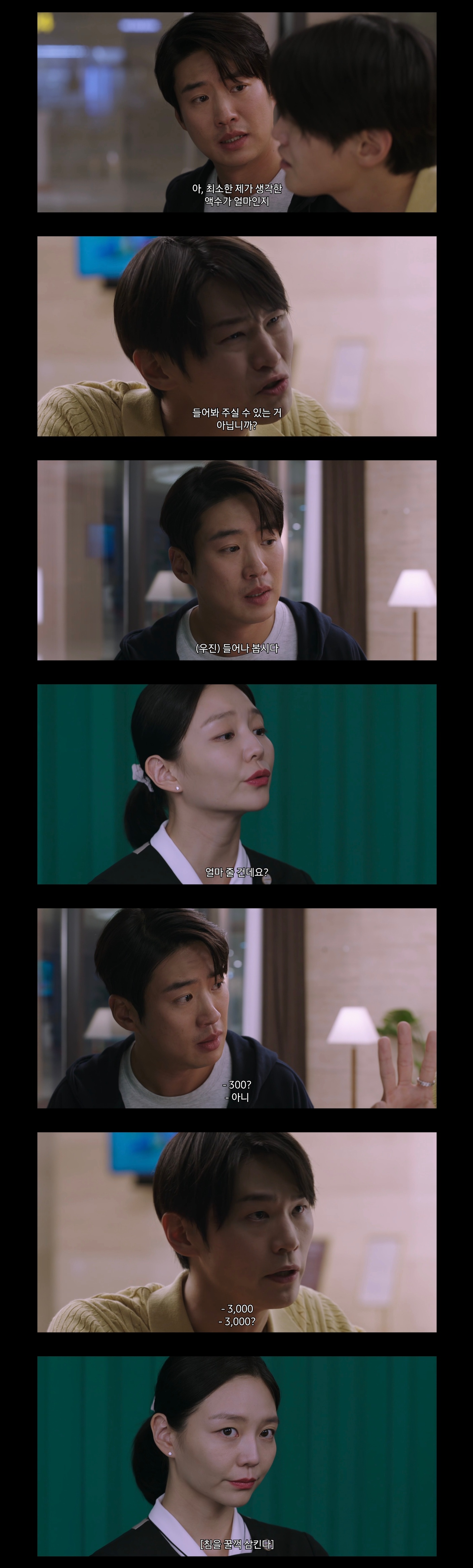 불륜남녀들 돈 뜯으러 다니는 티빙 새드라마 내용.jpg | 인스티즈