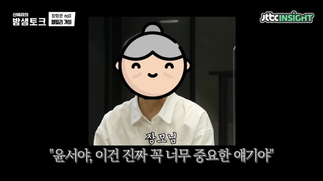 미래를 걱정하는 딸에게 장항준이 한 말 | 인스티즈