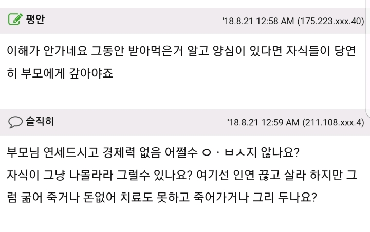 노후걱정을 왜하는지 모르겠네요 | 인스티즈