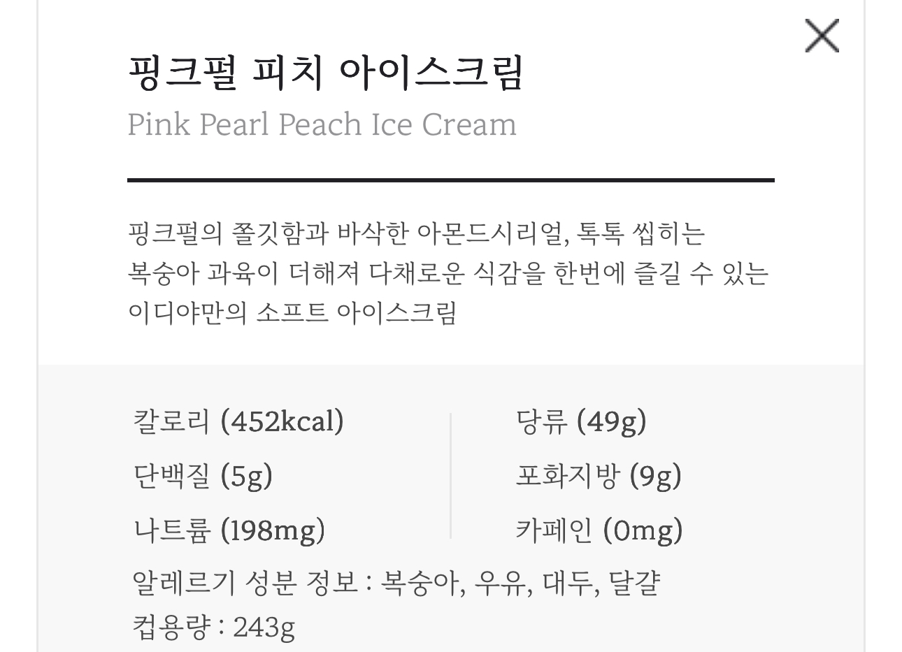 이디야 복숭아 신메뉴 6종 출시 | 인스티즈