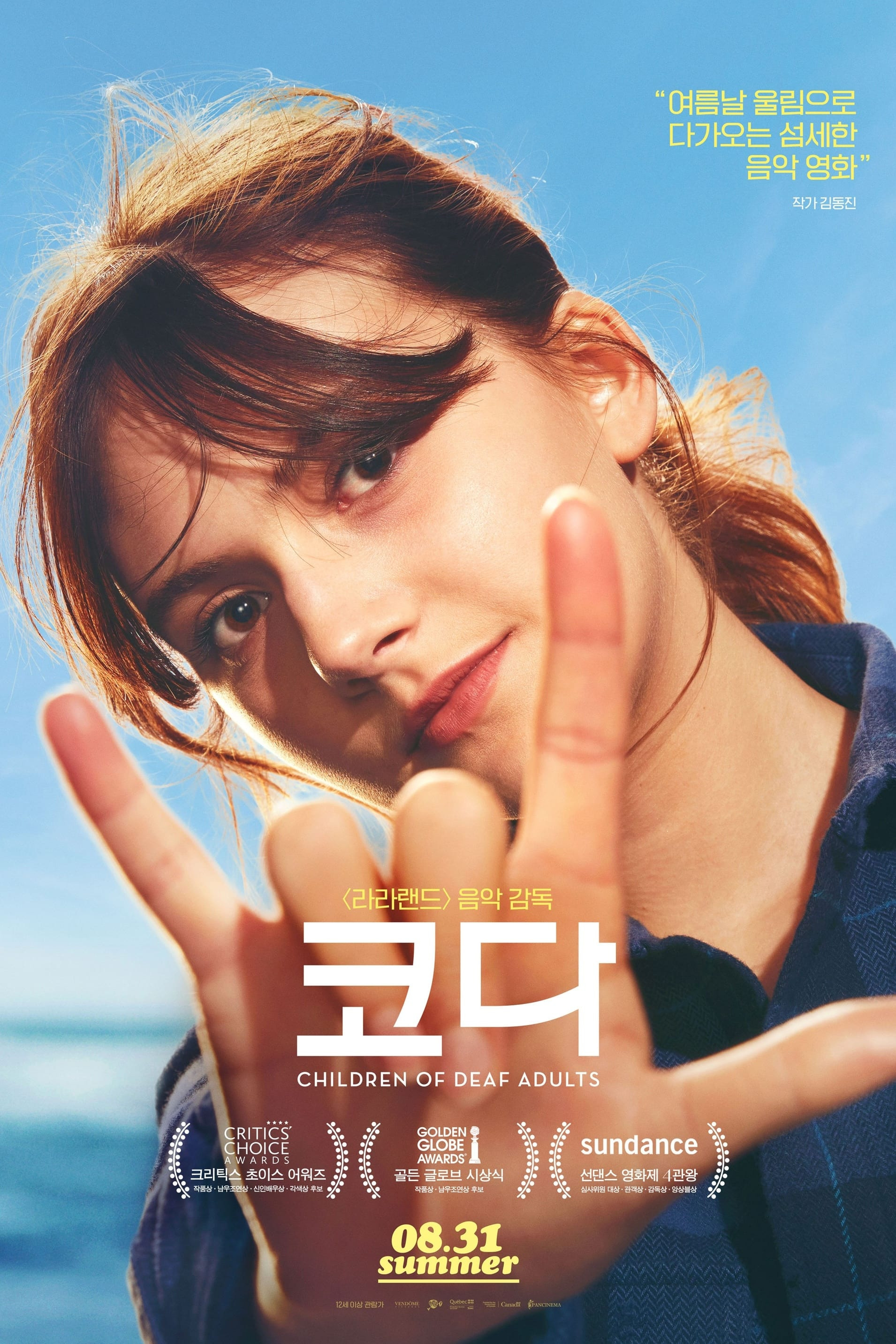 잔잔하게 묵직한 위로와 힐링을 주는 영화들.jpg - 악플달면 쩌리쩌려버려 - ＊여성시대＊ 차분한 20대들의 알흠다운 공간