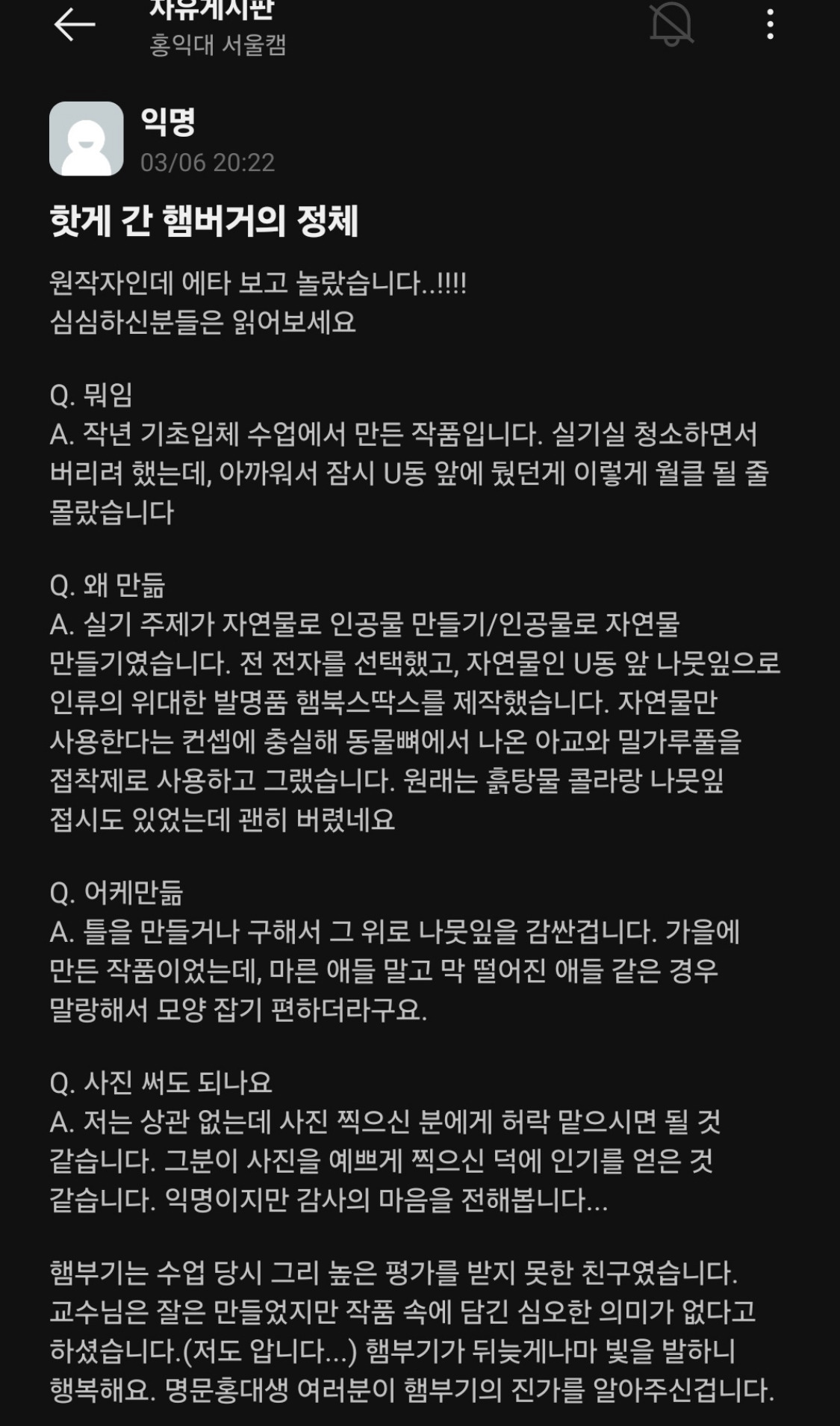 홍대생이 나뭇잎 햄버거를 만든 이유+방법 🍔 | 인스티즈