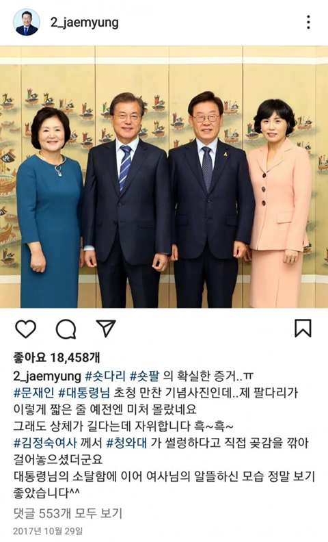 이재명에게 필요해보이는 다이어리 | 인스티즈