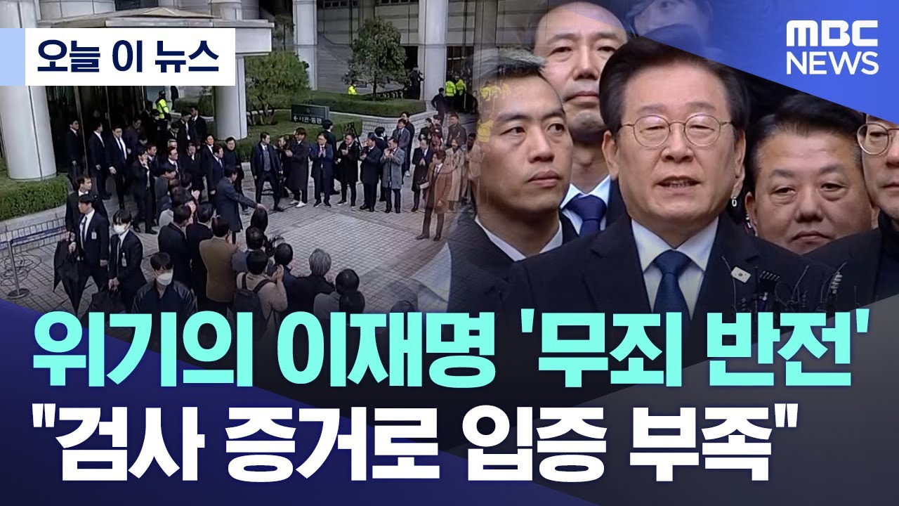 개빡셌던 민주당 이재명 1기 지도부 | 인스티즈