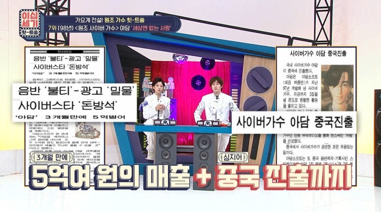 현재 유행중인 모든 가상인간의 시초였다는 인물.jpg | 인스티즈