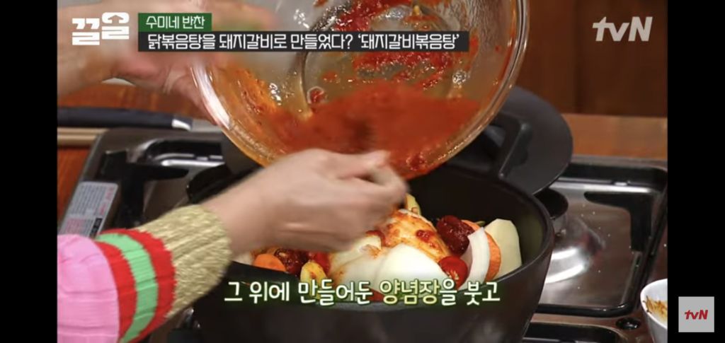 [수미네반찬] 돼지갈비볶음탕 & 우엉잡채 | 인스티즈