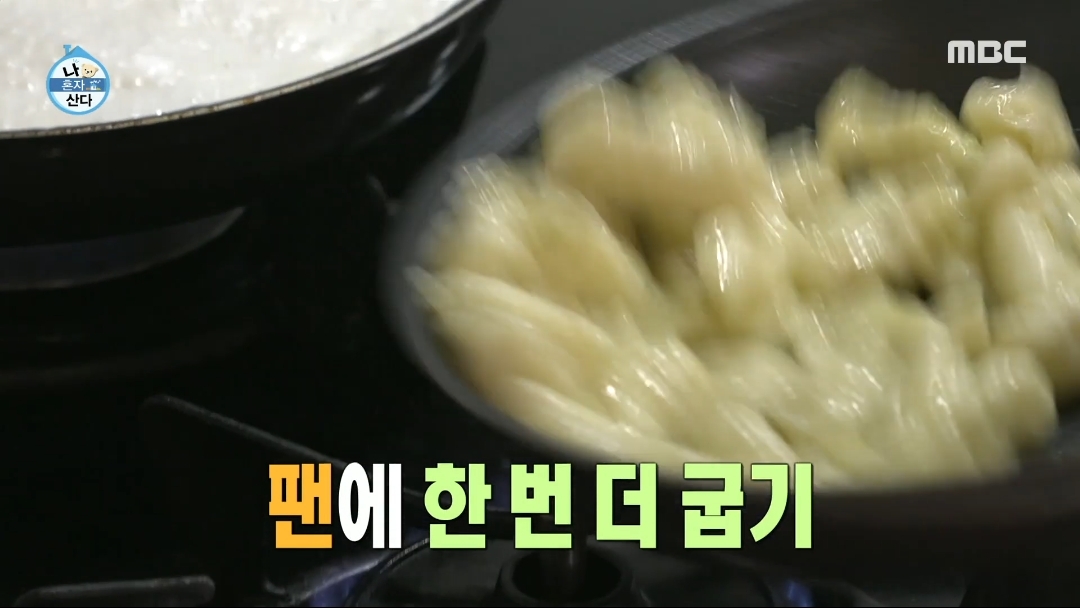 [나혼자산다] 키의 쉬운거 같은데 은근 손 많이가는 감자 뇨끼 블루치즈 파스타 | 인스티즈