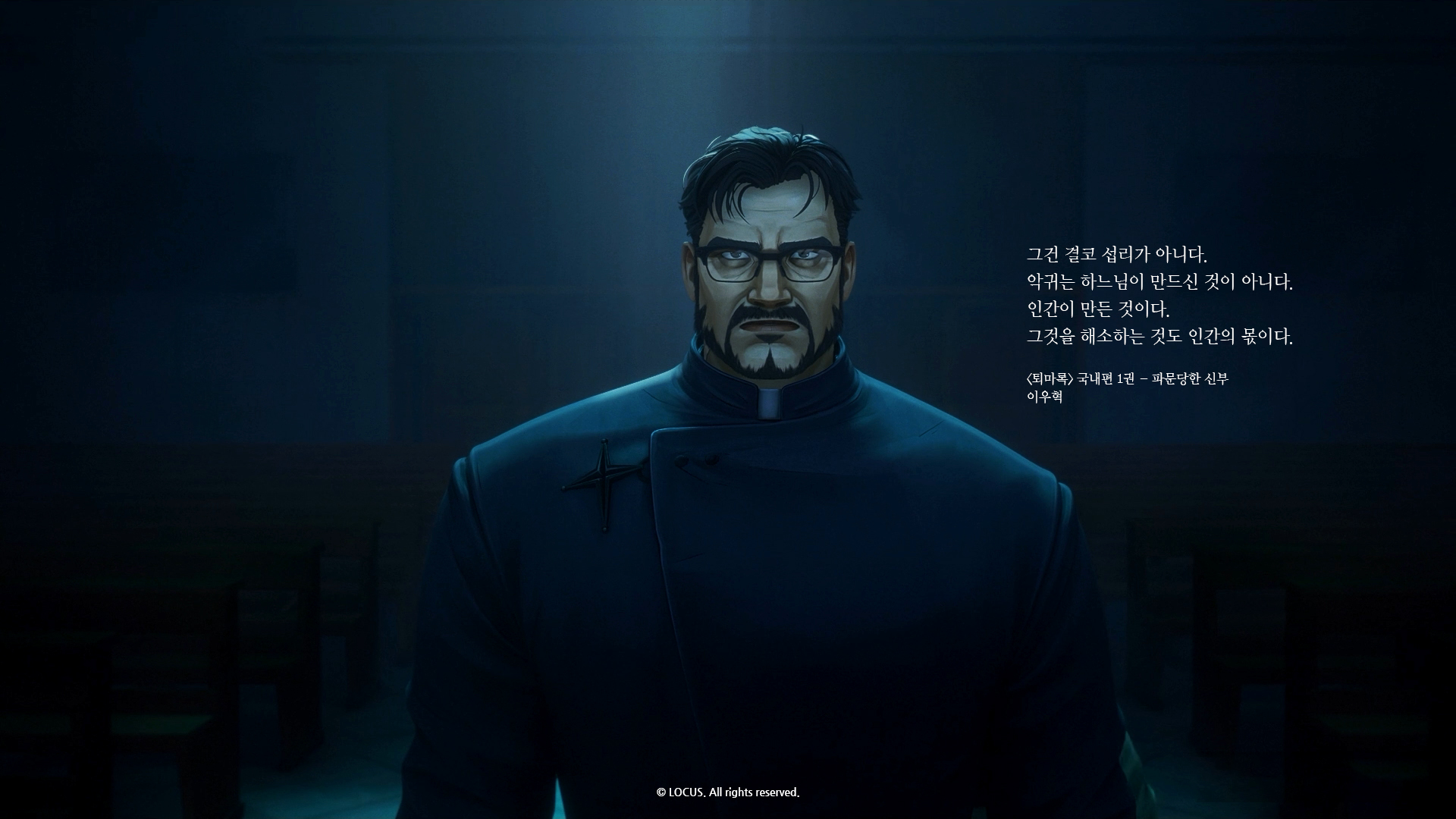 올해 공개 예정이라는 국내 애니메이션 '퇴마록' | 인스티즈