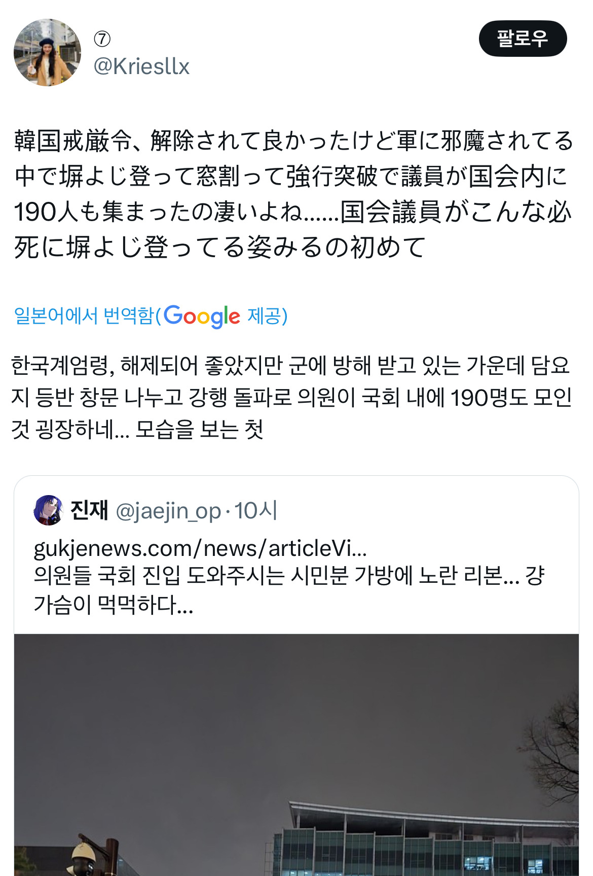 계엄령 관련 트위터 모음 ‼️ (스압주의) | 인스티즈