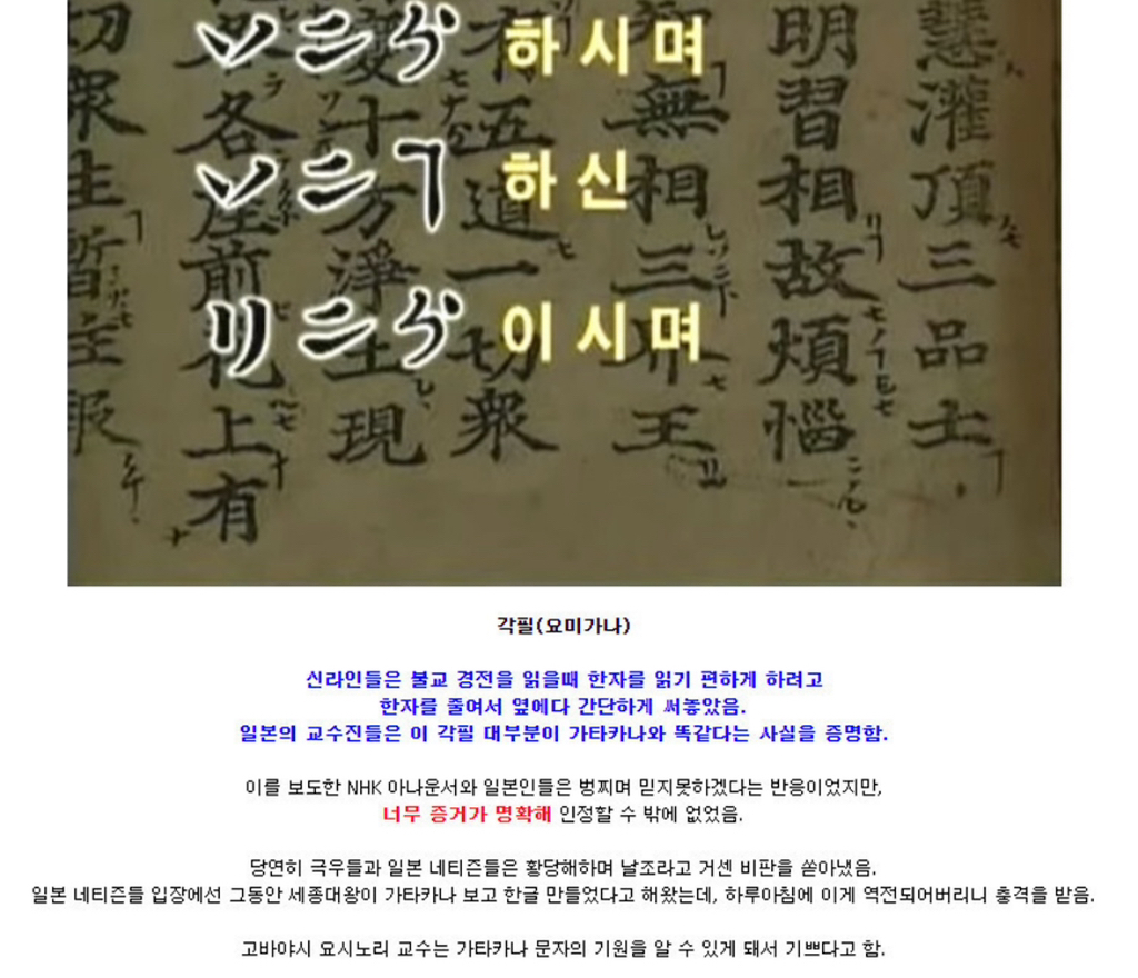 일본 가타가나 문자의 기원은 신라 | 인스티즈