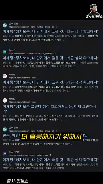 유시민:만약에 윤석열이 이재명을 정치적으로 죽이는 데 성공하잖아요? | 인스티즈