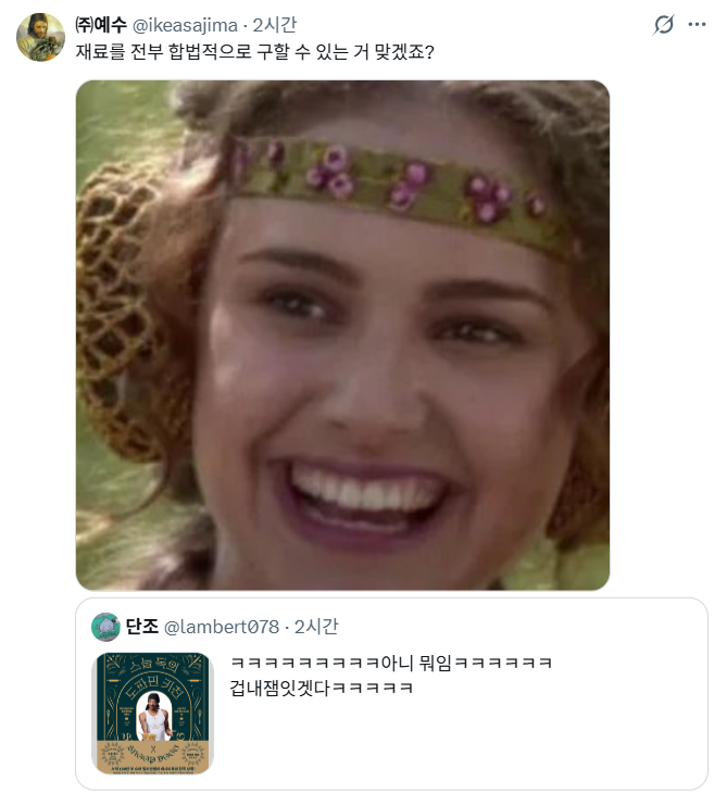 당연히 AI라고 생각했는데.twt | 인스티즈