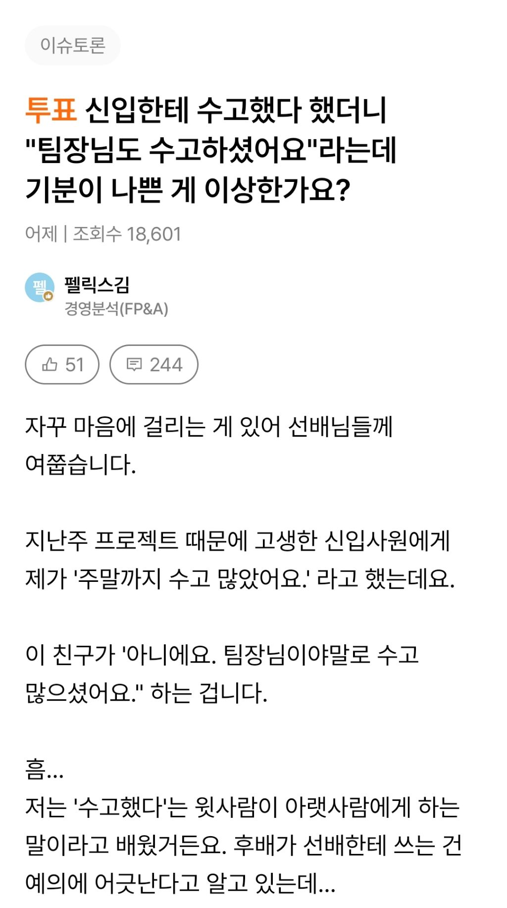 리멤버에서 논란인 토론주제 | 인스티즈