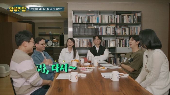 [알쓸인잡] 귀신을 만나면 꼭 물어볼게 있다는 교수님 | 인스티즈